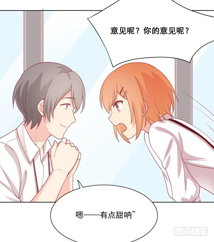 《美味玩笑》求之不得 第11页