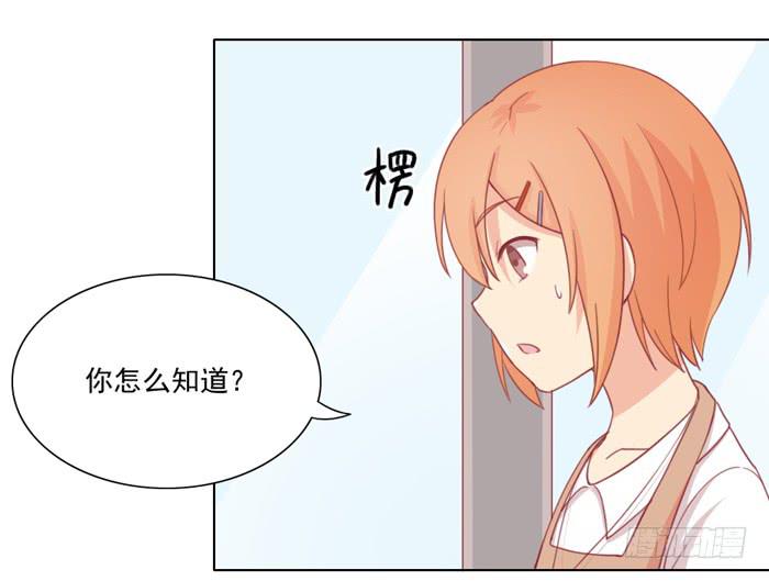《美味玩笑》求之不得 第16页