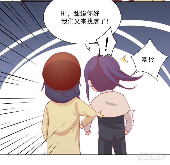 《美味玩笑》求之不得 第24页