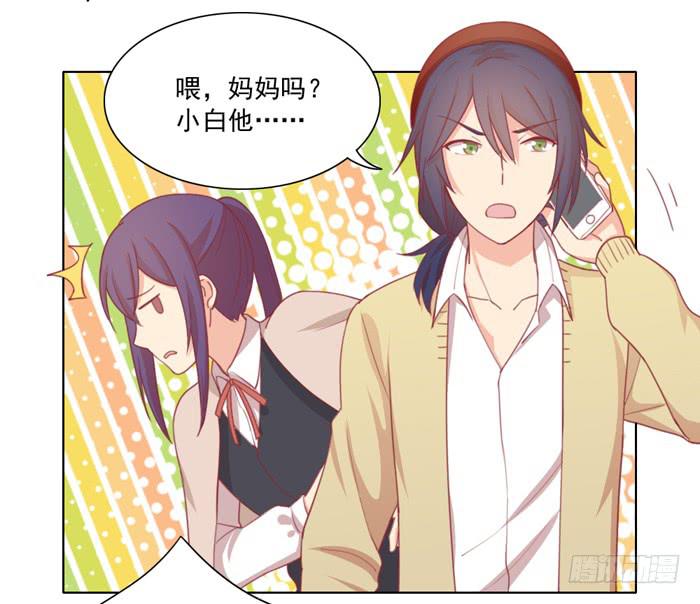 《美味玩笑》求之不得 第27页