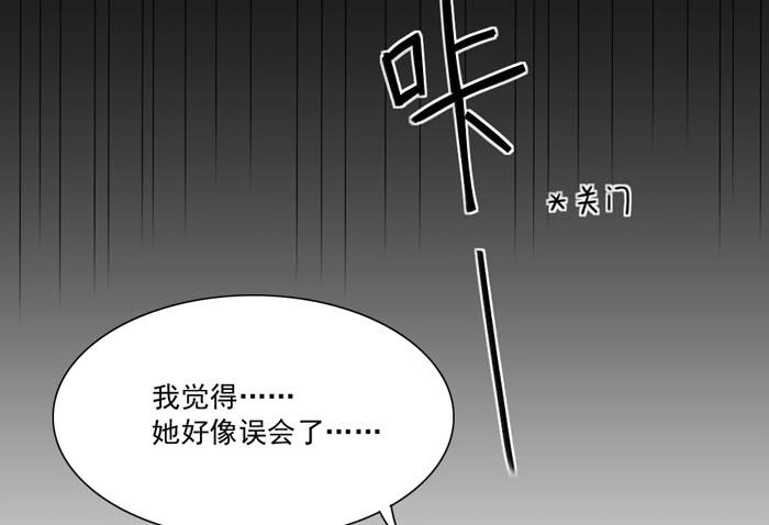 《美味玩笑》求之不得 第31页