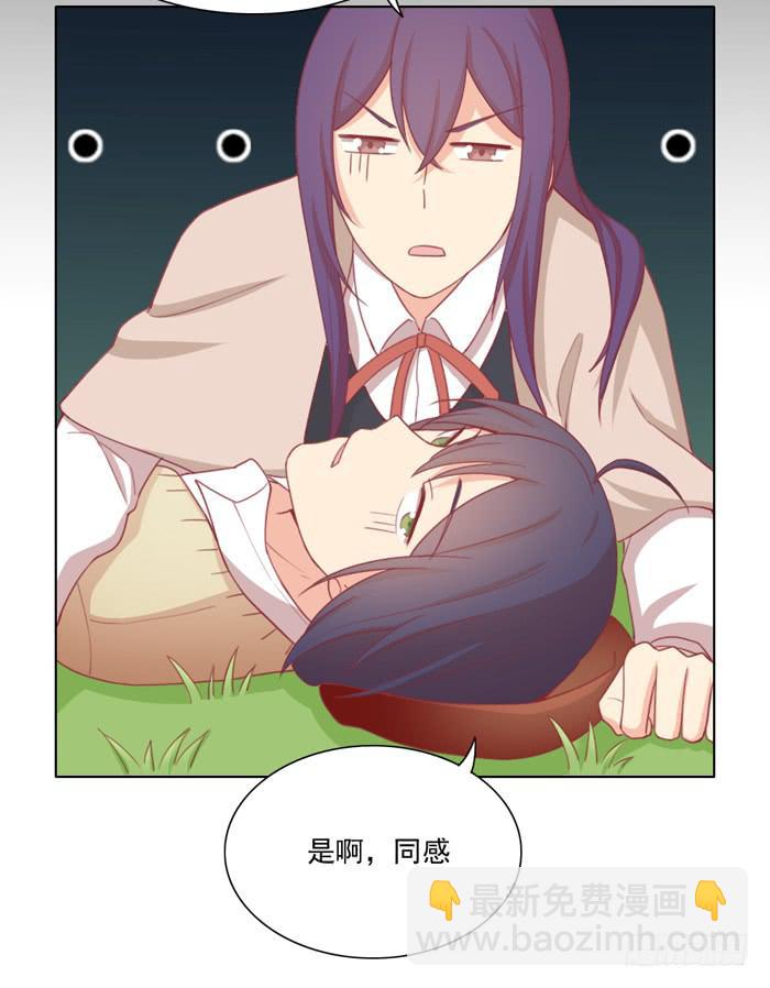 《美味玩笑》求之不得 第32页