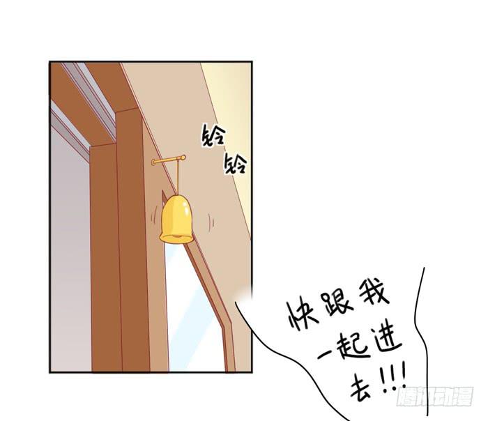 《美味玩笑》求之不得 第35页