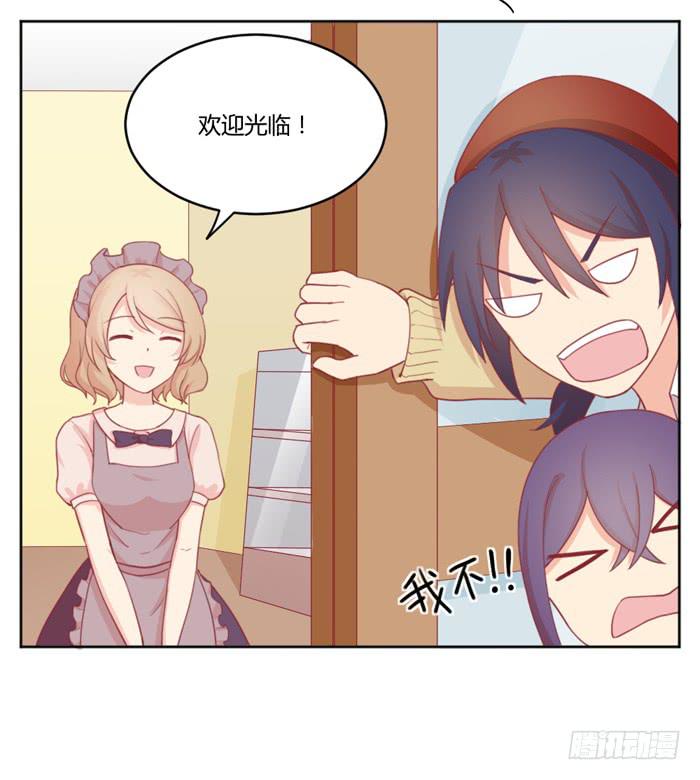 《美味玩笑》求之不得 第36页
