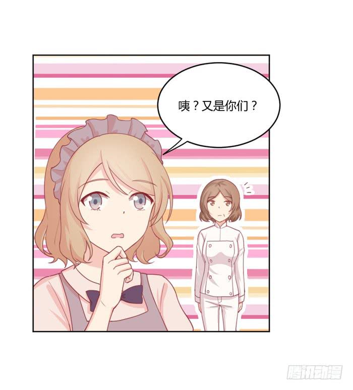 《美味玩笑》求之不得 第37页
