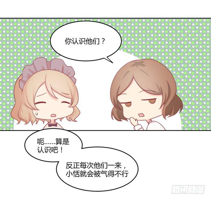 《美味玩笑》求之不得 第38页