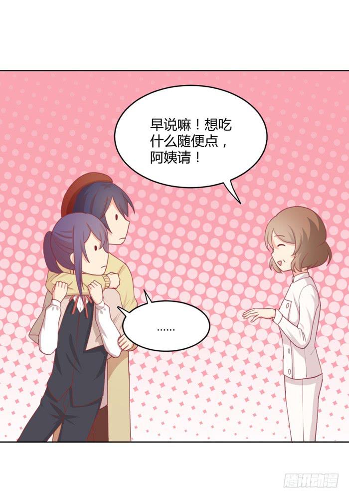 《美味玩笑》求之不得 第41页