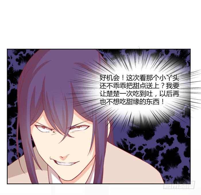 《美味玩笑》求之不得 第43页