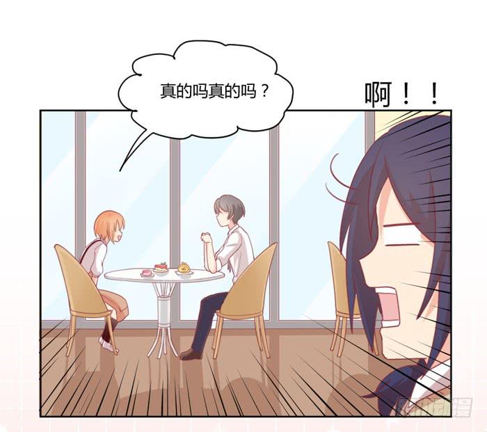 《美味玩笑》求之不得 第45页