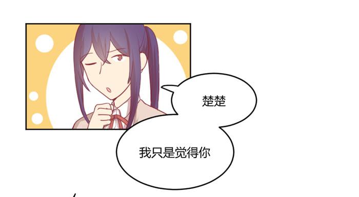 《美味玩笑》求之不得 第49页