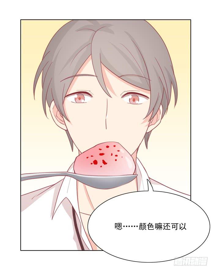 《美味玩笑》求之不得 第6页