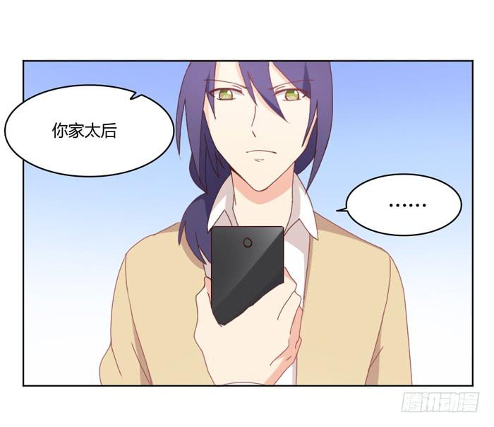 《美味玩笑》重新开始 第10页