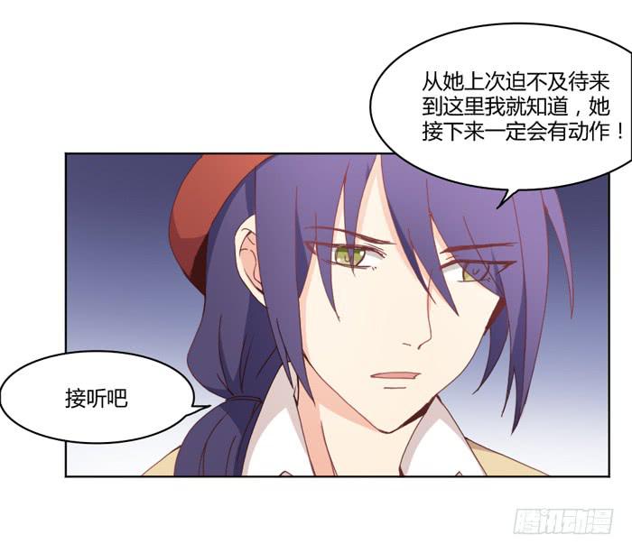 《美味玩笑》重新开始 第11页