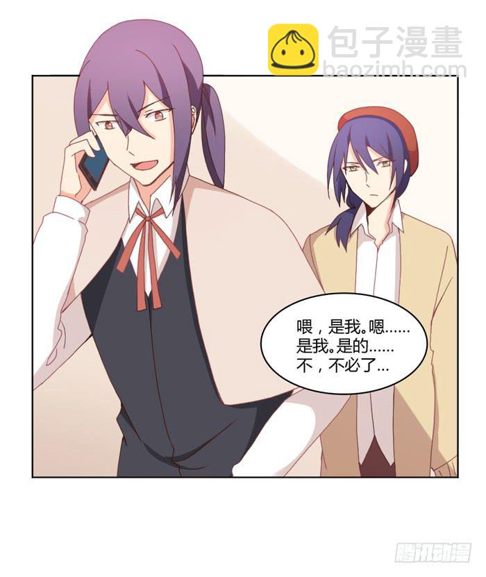 《美味玩笑》重新开始 第12页