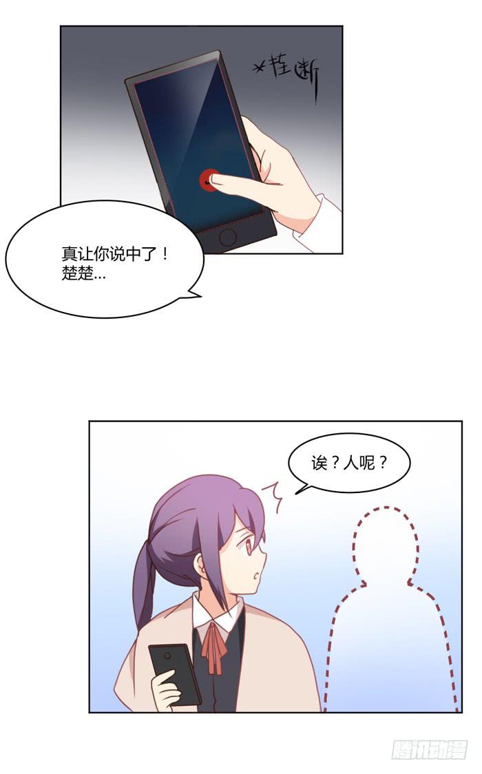 《美味玩笑》重新开始 第13页