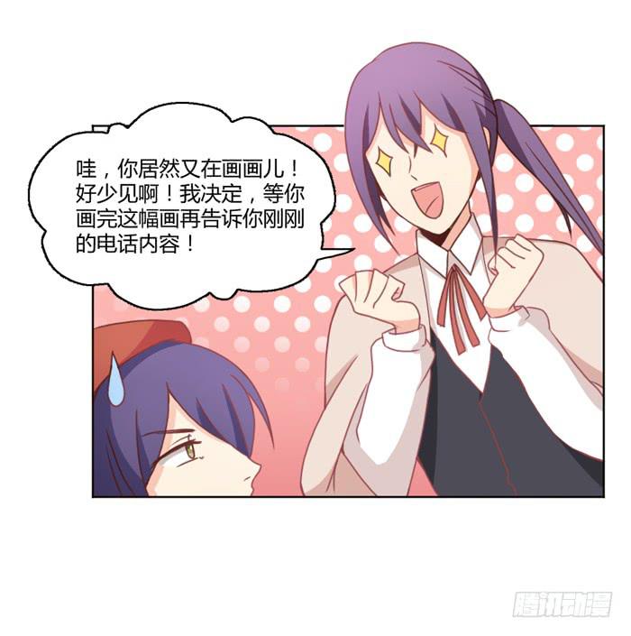 《美味玩笑》重新开始 第15页