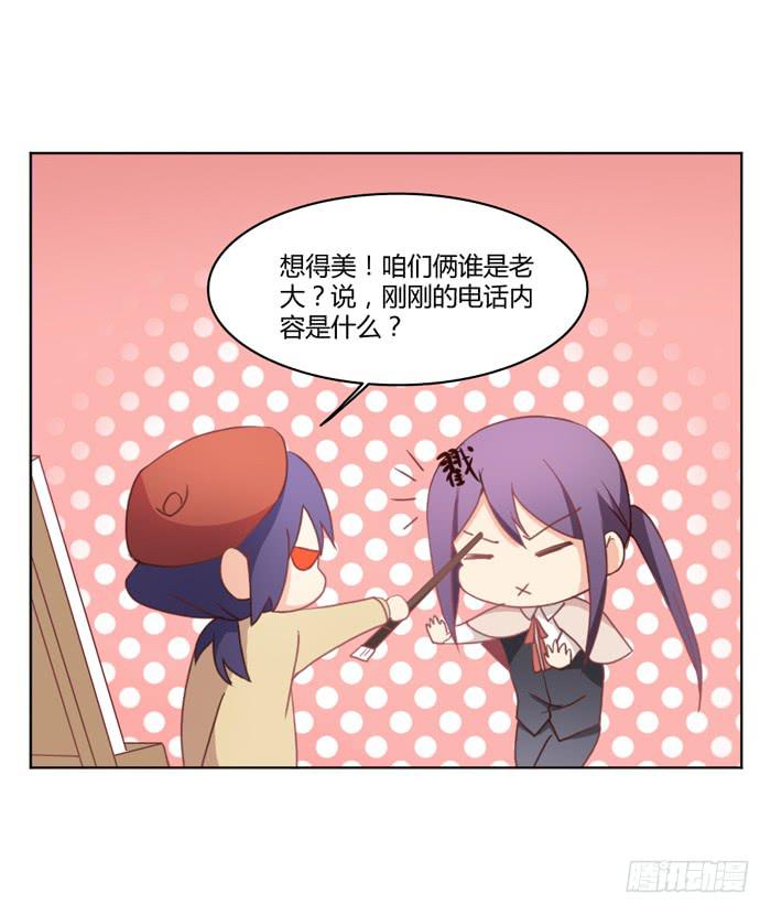 《美味玩笑》重新开始 第16页