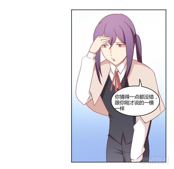 《美味玩笑》重新开始 第17页