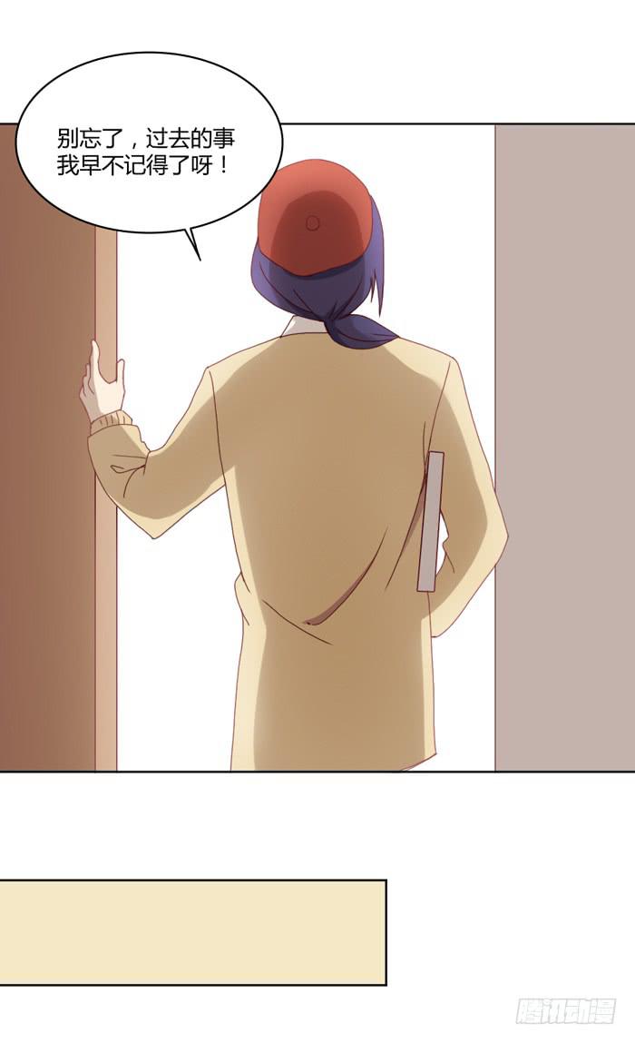 《美味玩笑》重新开始 第21页