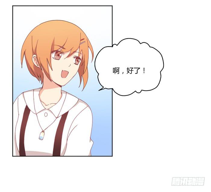 《美味玩笑》重新开始 第26页