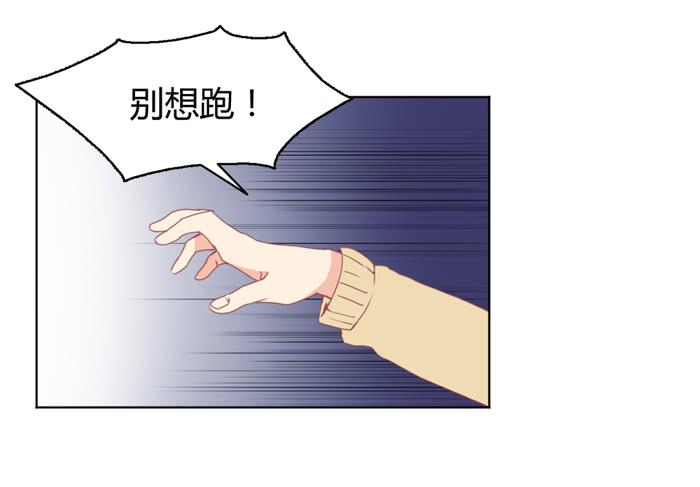 《美味玩笑》重新开始 第4页