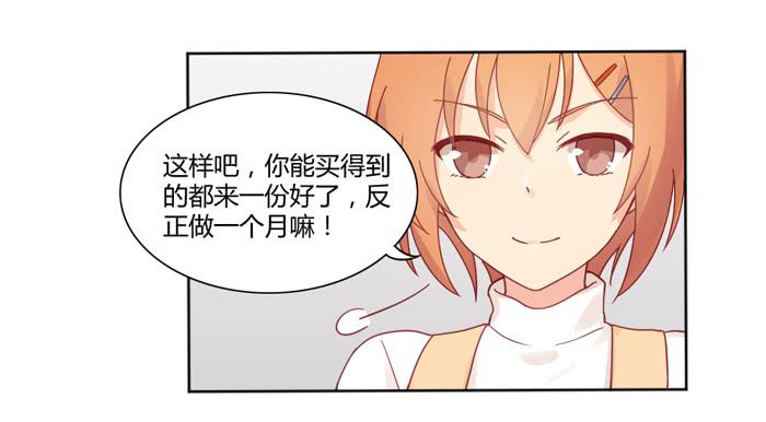 《美味玩笑》熟悉的味道 第11页