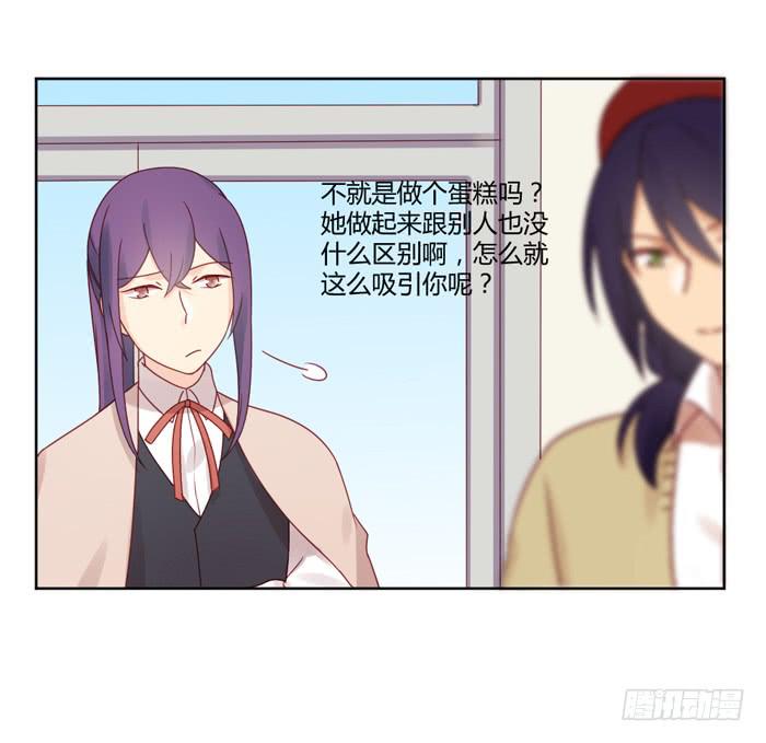 《美味玩笑》熟悉的味道 第19页