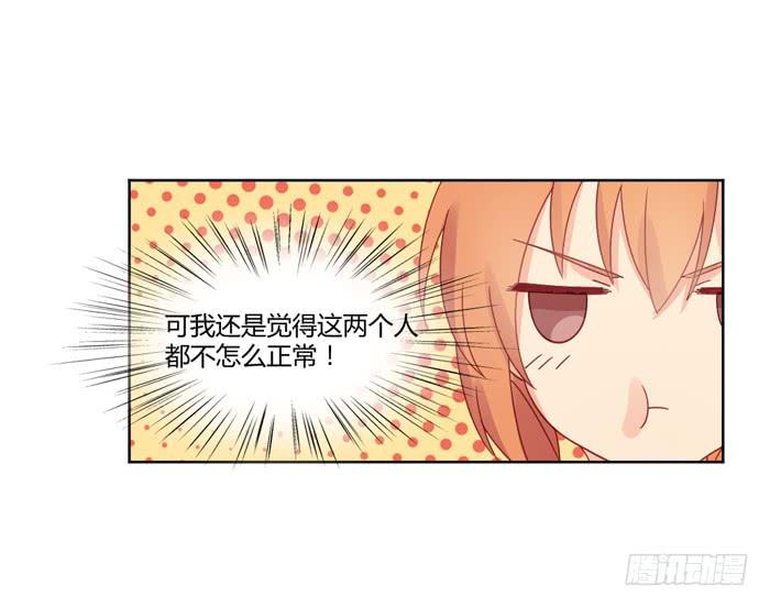 《美味玩笑》熟悉的味道 第21页