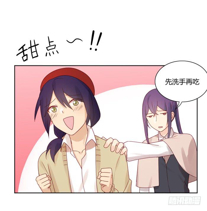 《美味玩笑》熟悉的味道 第24页