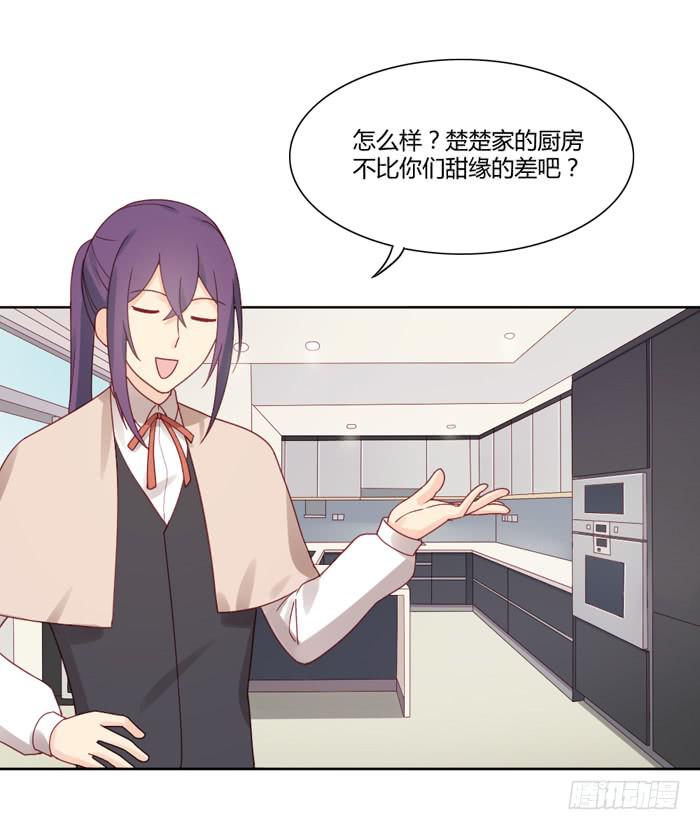 《美味玩笑》熟悉的味道 第2页