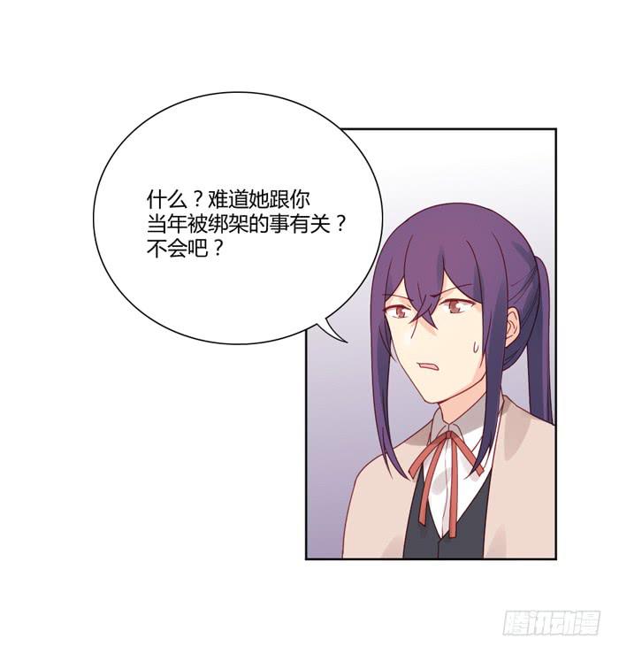 《美味玩笑》熟悉的味道 第31页
