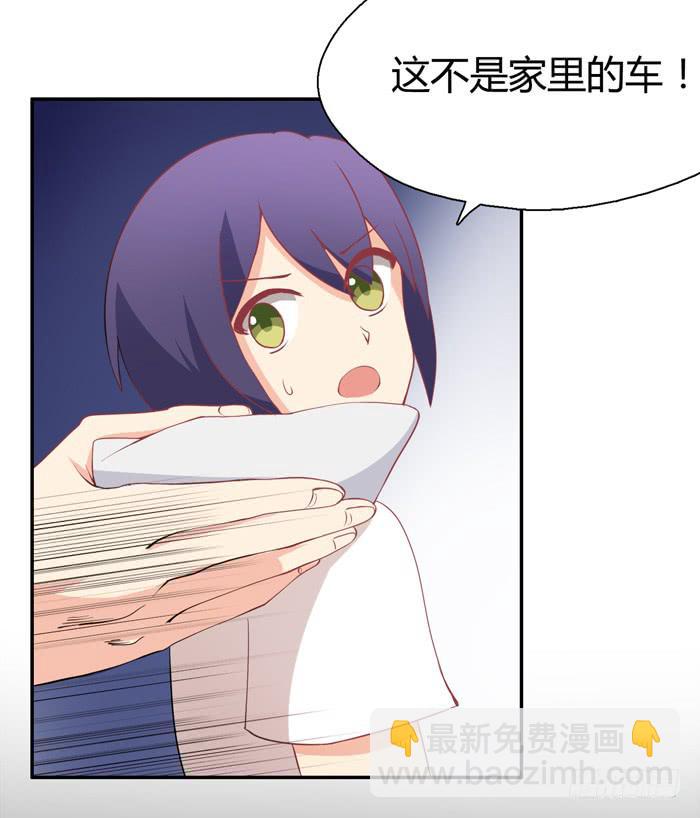 《美味玩笑》熟悉的味道 第36页