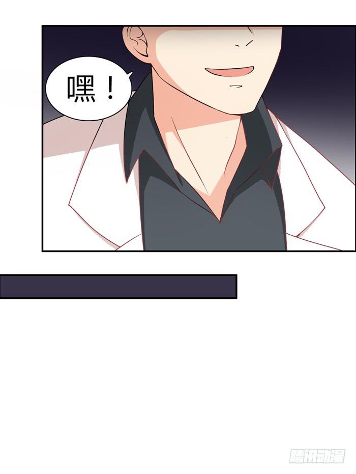 《美味玩笑》熟悉的味道 第38页