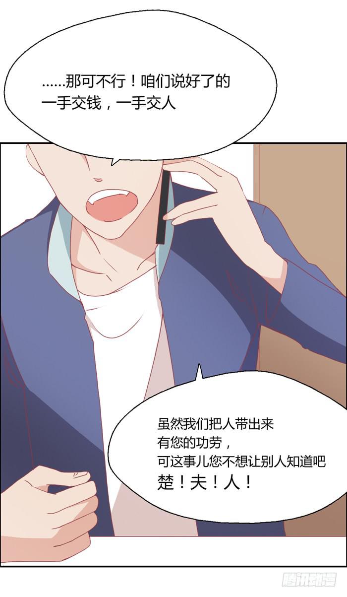《美味玩笑》熟悉的味道 第41页