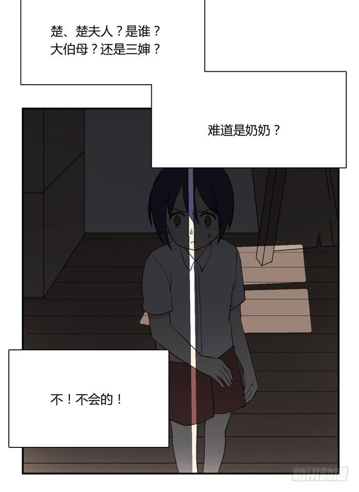 《美味玩笑》熟悉的味道 第43页