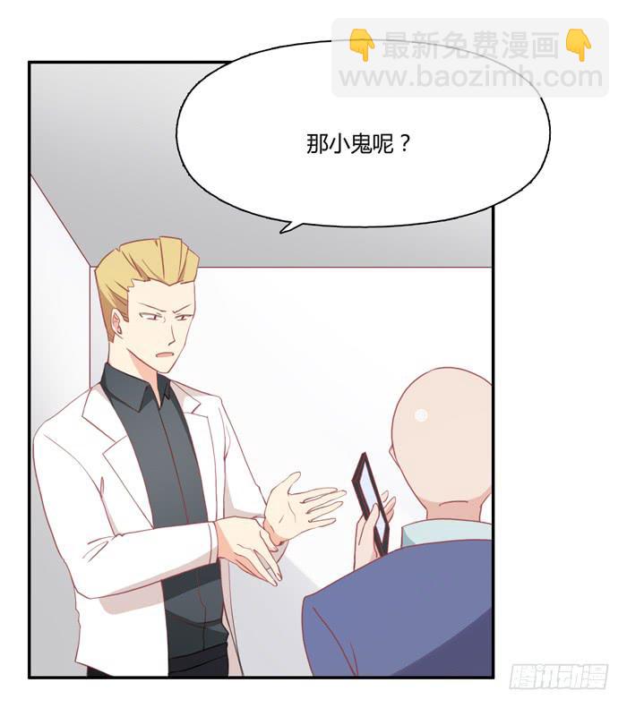 《美味玩笑》熟悉的味道 第45页