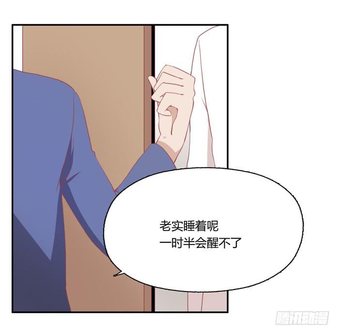 《美味玩笑》熟悉的味道 第46页