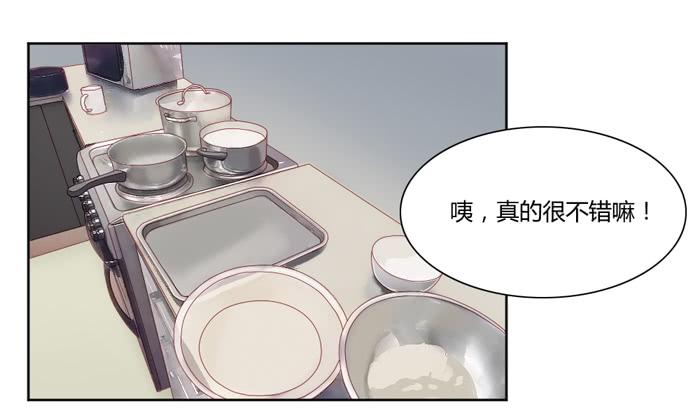 《美味玩笑》熟悉的味道 第4页