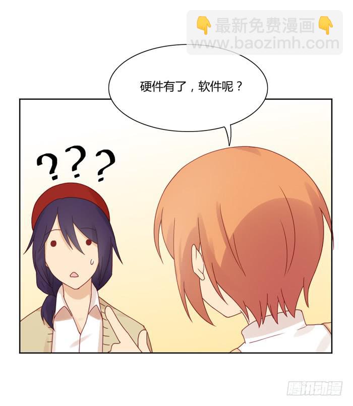 《美味玩笑》熟悉的味道 第6页