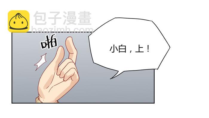 《美味玩笑》熟悉的味道 第8页