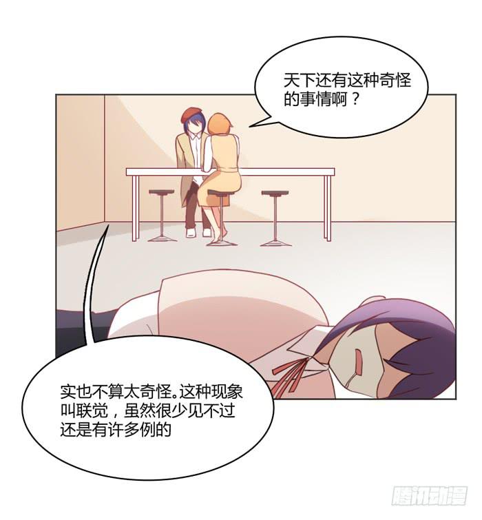 《美味玩笑》如愿以偿 第11页
