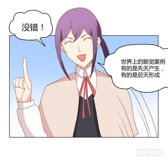 《美味玩笑》如愿以偿 第12页
