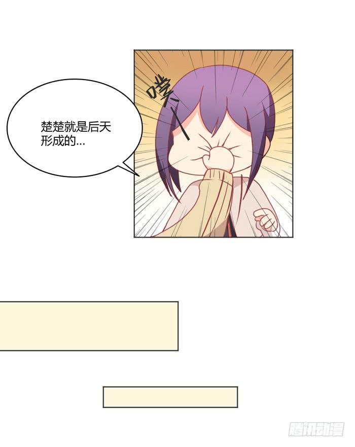 《美味玩笑》如愿以偿 第13页