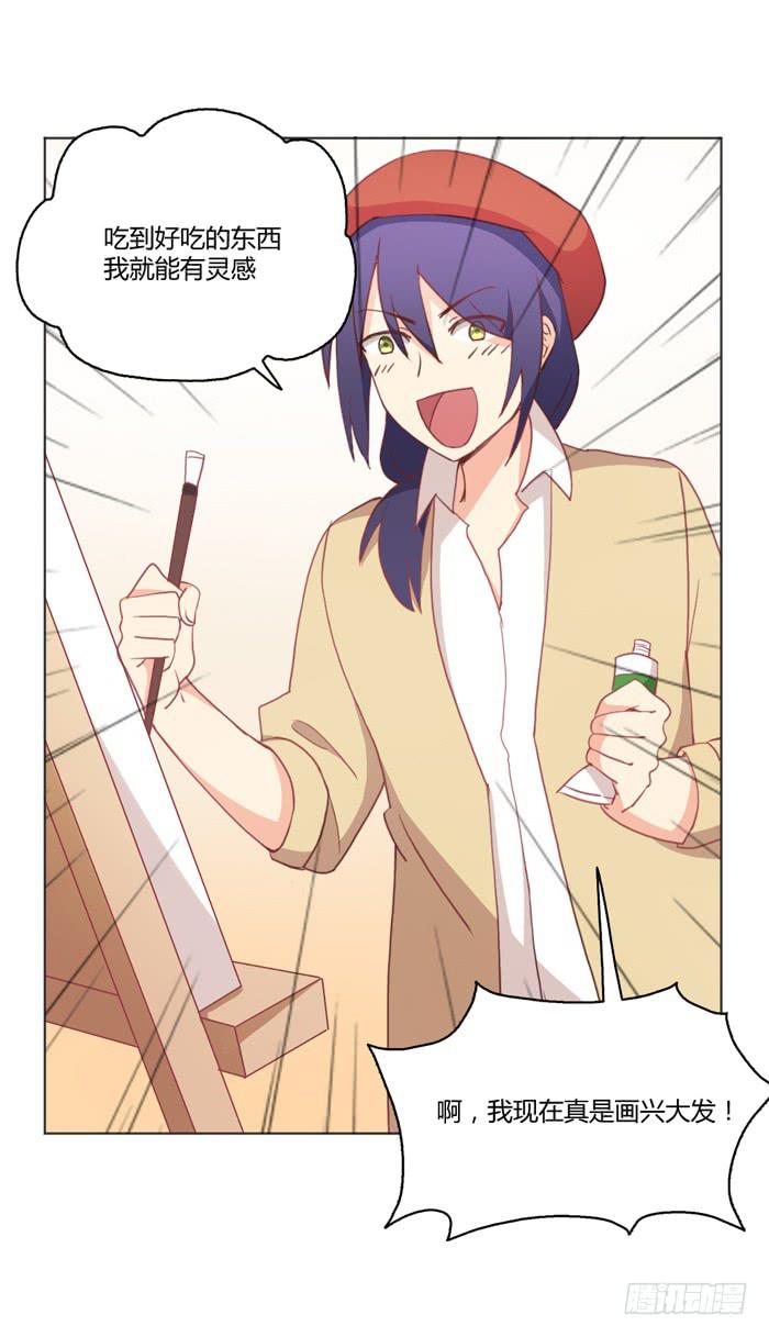 《美味玩笑》如愿以偿 第14页