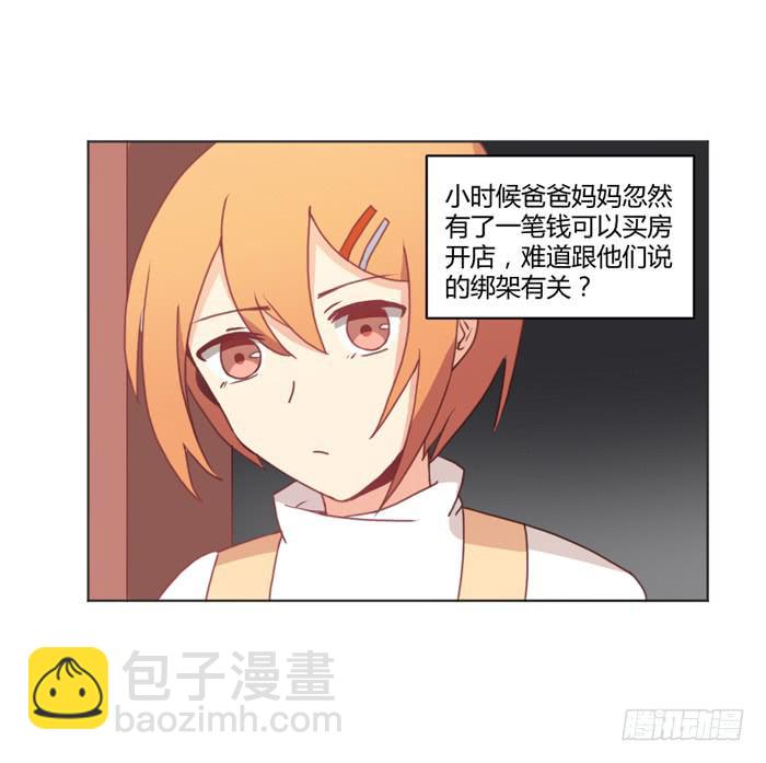《美味玩笑》如愿以偿 第16页