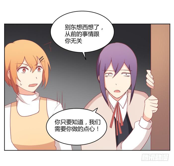 《美味玩笑》如愿以偿 第18页