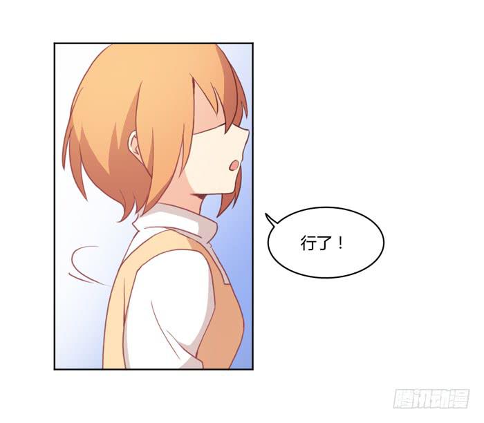 《美味玩笑》如愿以偿 第19页