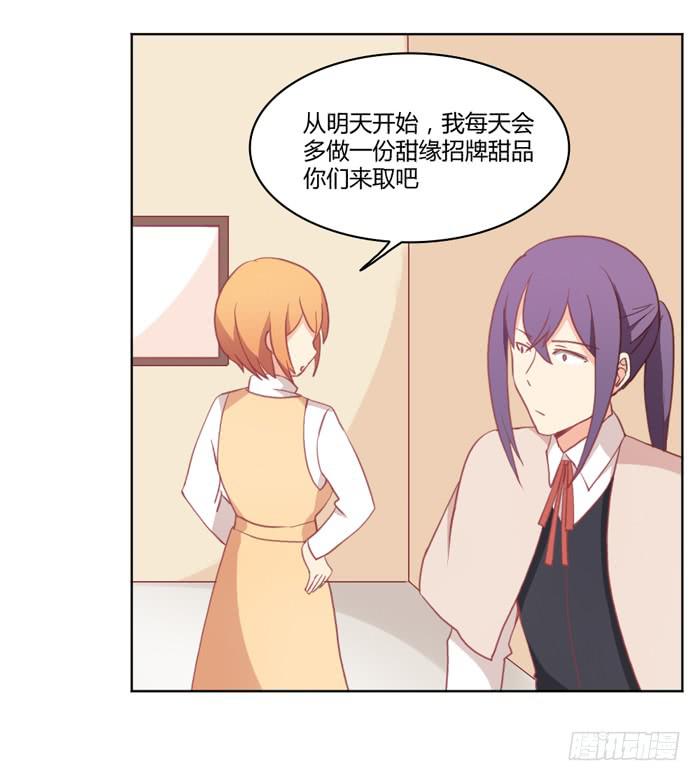 《美味玩笑》如愿以偿 第20页