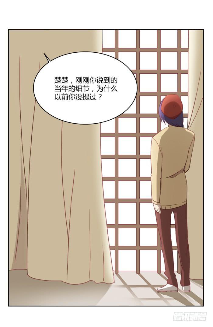 《美味玩笑》如愿以偿 第24页