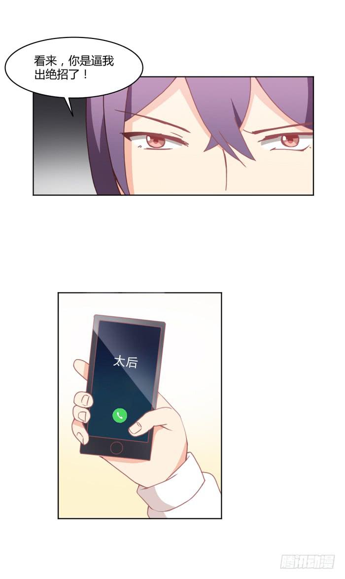 《美味玩笑》如愿以偿 第26页